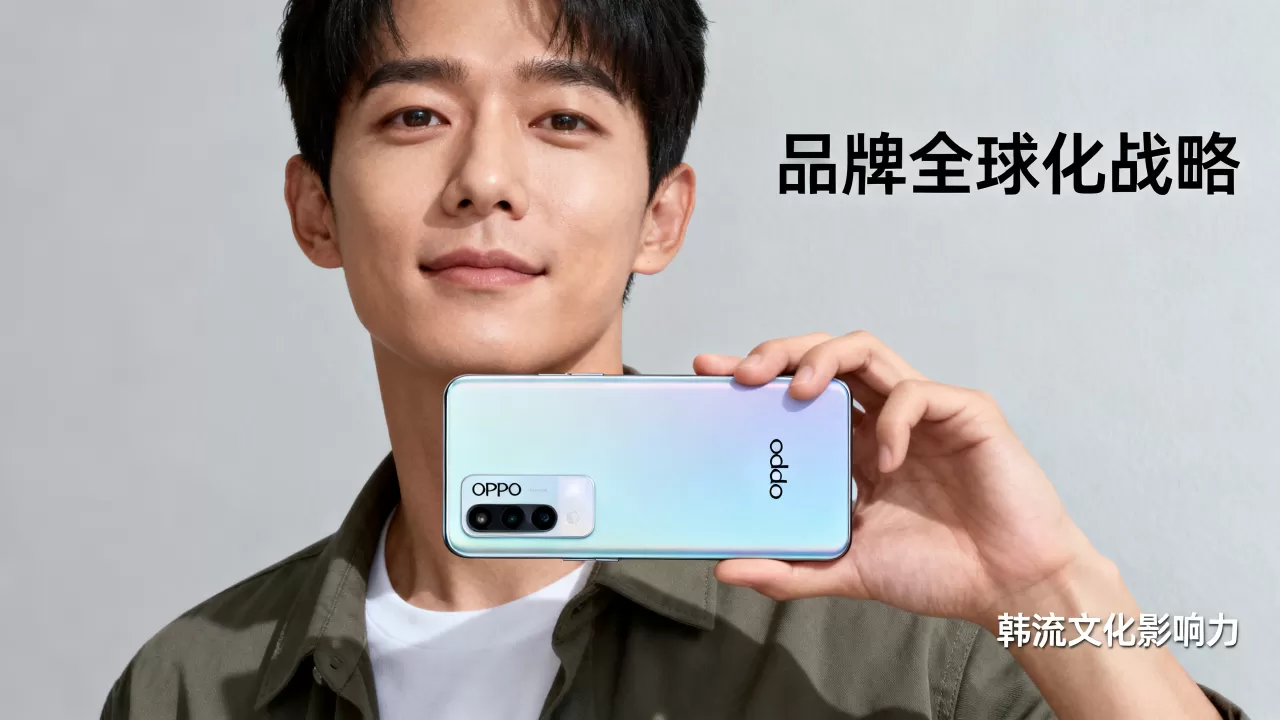 oppo为什么韩国人代言 oppo为什么韩国人代言