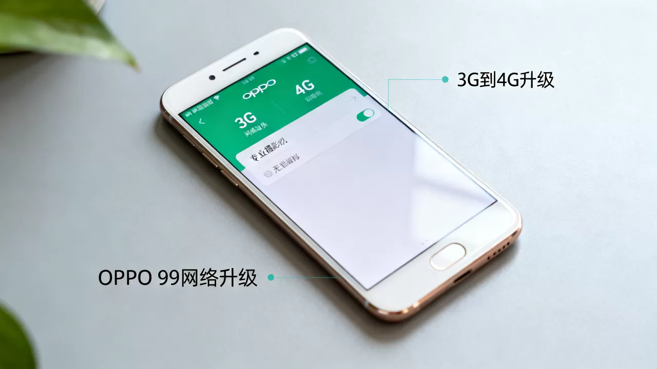 OPPOR9为什么从3g到4g,oppo r9升级4g网络 OPPOR9为什么从3g到4g,oppo r9升级4g网络