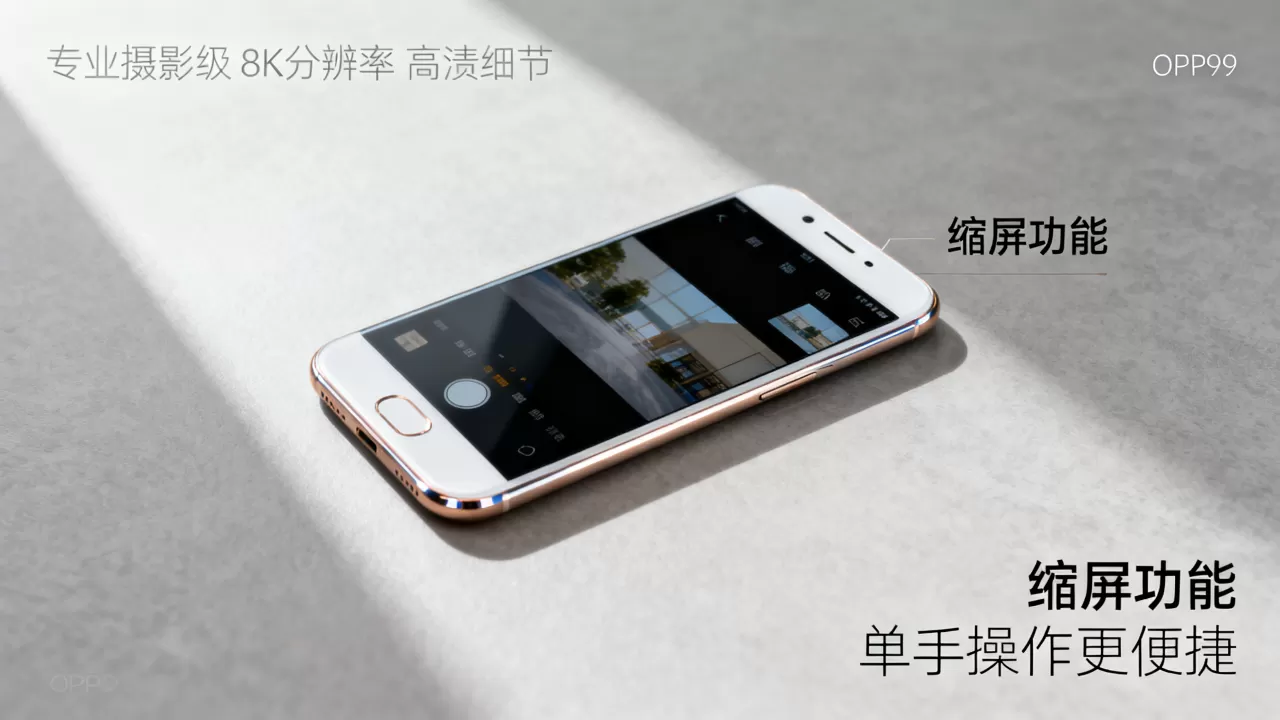 oppor9缩屏有什么用，OPPO R9手机屏幕缩小显示功能详解
