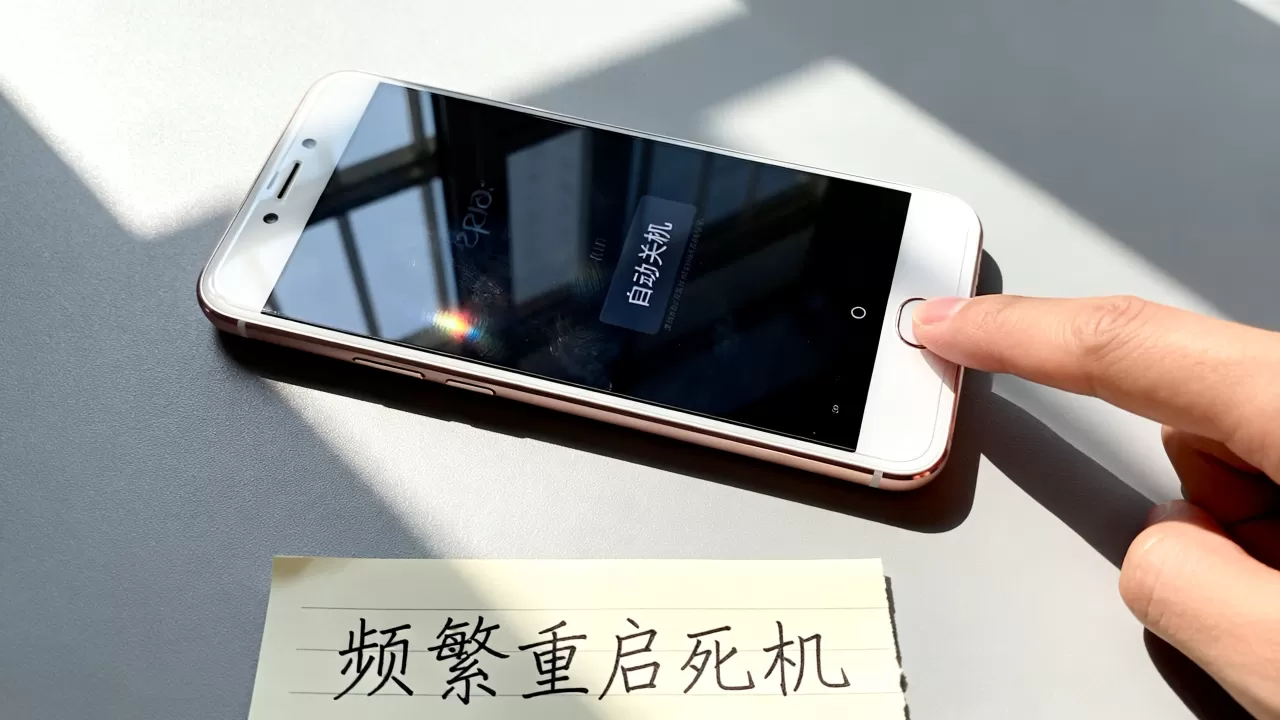 OPPOR9自动关机怎么办,手机频繁重启死机 OPPOR9自动关机怎么办,手机频繁重启死机
