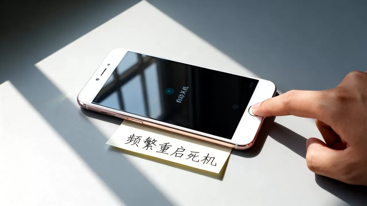 OPPOR9自动关机怎么办,手机频繁重启死机 OPPOR9自动关机怎么办,手机频繁重启死机