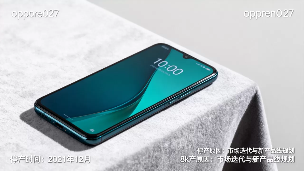 opporeno2z手机什么时候停产,opporeno2z停产时间及停产原因 opporeno2z手机什么时候停产,opporeno2z停产时间及停产原因