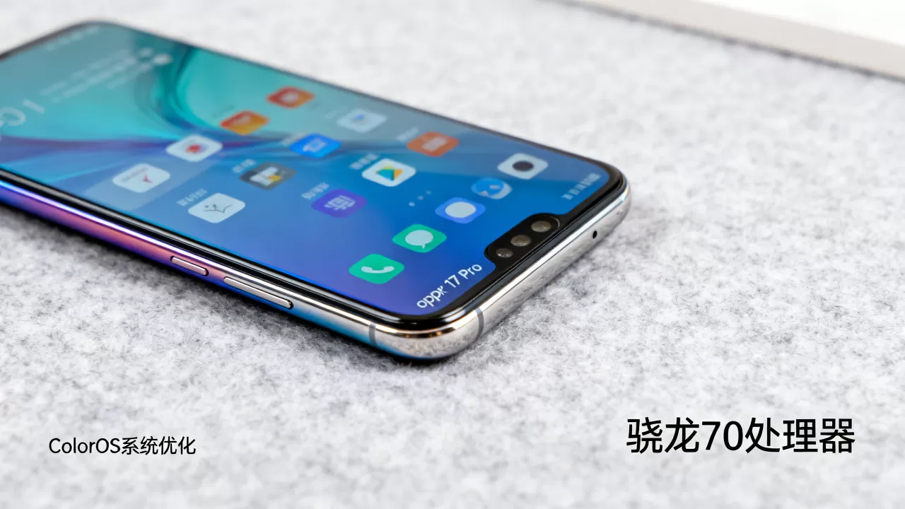 为什么oppor17pro手机不卡，oppo r17 pro流畅度怎么样