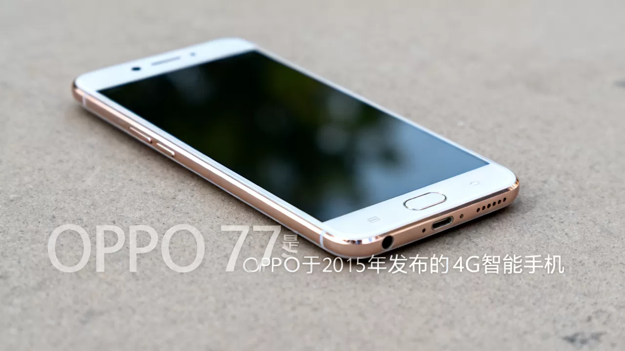 OPPO R7s是什么意思？OPPO R7s是什么意思