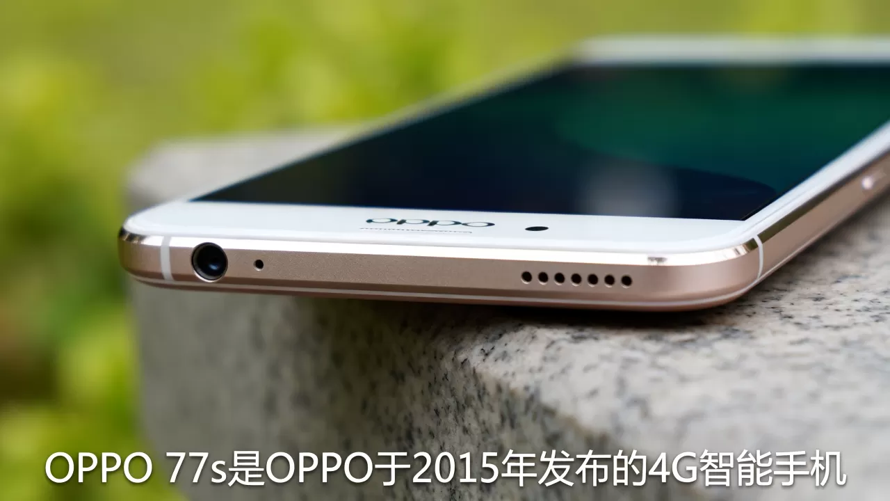 OPPO R7s是什么意思？OPPO R7s是什么意思