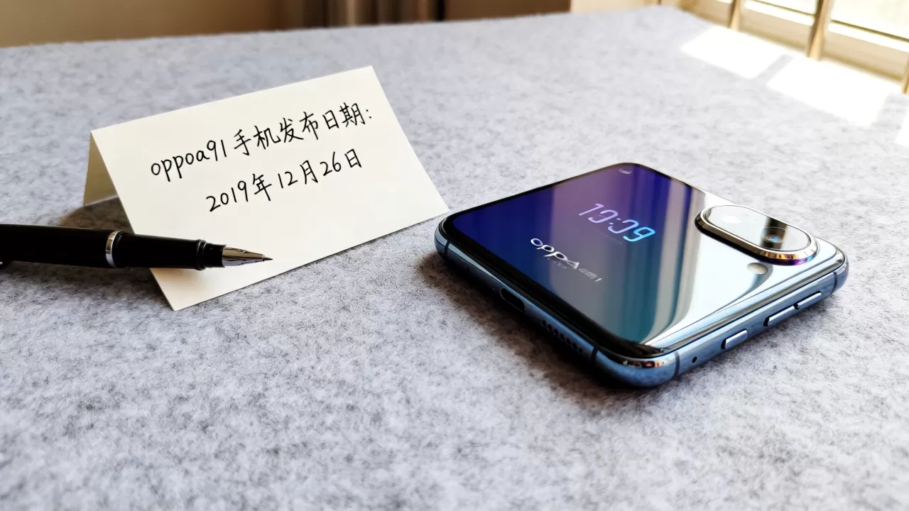 oppoa91 手机什么时候上市的,oppoa91手机发布日期 oppoa91 手机什么时候上市的,oppoa91手机发布日期