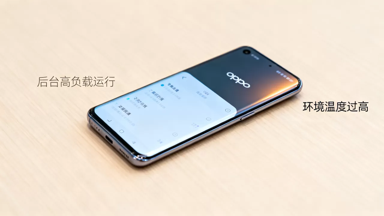 OPPO手机发烫是什么原因,OPPO手机发烫 OPPO手机发烫是什么原因,OPPO手机发烫