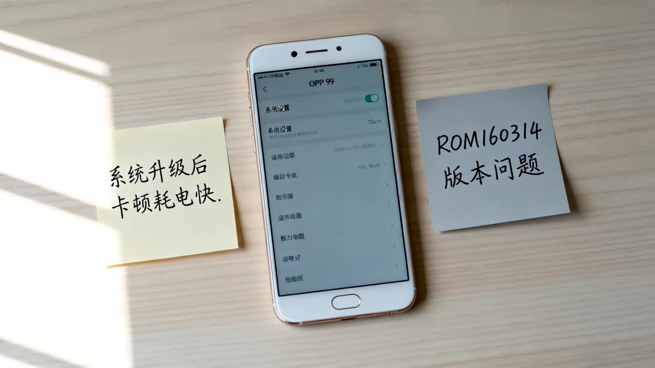 OPPOR9 ROM160314版本有什么坏处,OPPO R9系统升级后卡顿耗电快吗 OPPOR9 ROM160314版本有什么坏处,OPPO R9系统升级后卡顿耗电快吗