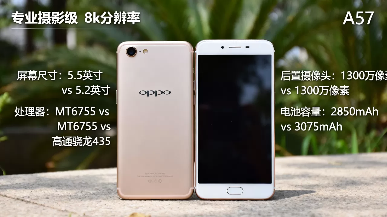 OPPO R9和A57区别是什么?OPPO R9与A57配置参数对比 OPPO R9和A57区别是什么?OPPO R9与A57配置参数对比