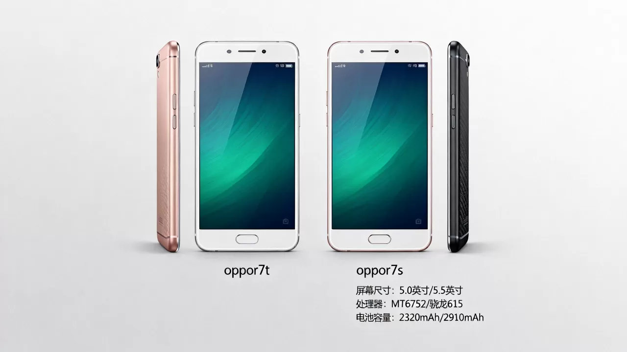 oppor7t和oppor7s有什么区别