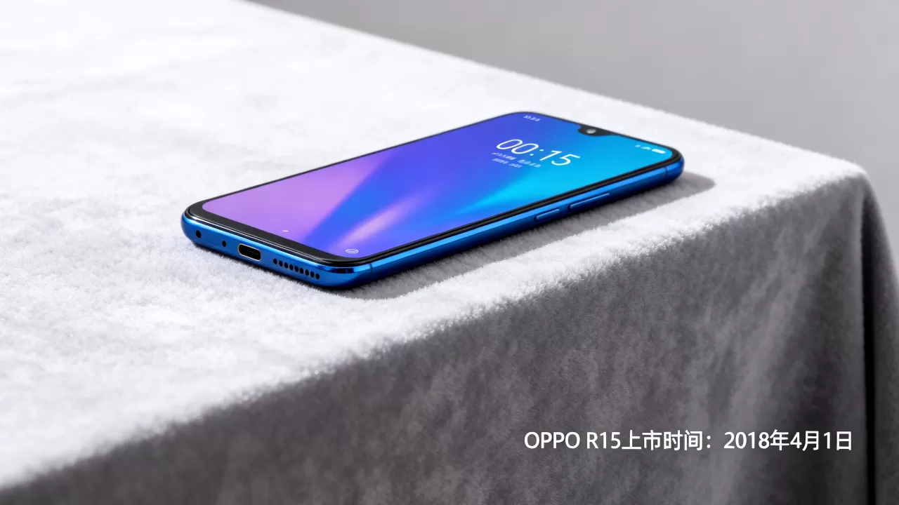 OPPO R15什么时候上市,OPPO R15手机上市时间 OPPO R15什么时候上市,OPPO R15手机上市时间