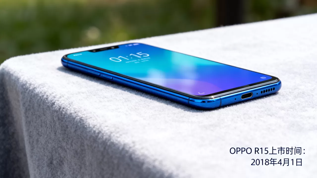OPPO R15什么时候上市,OPPO R15手机上市时间 OPPO R15什么时候上市,OPPO R15手机上市时间