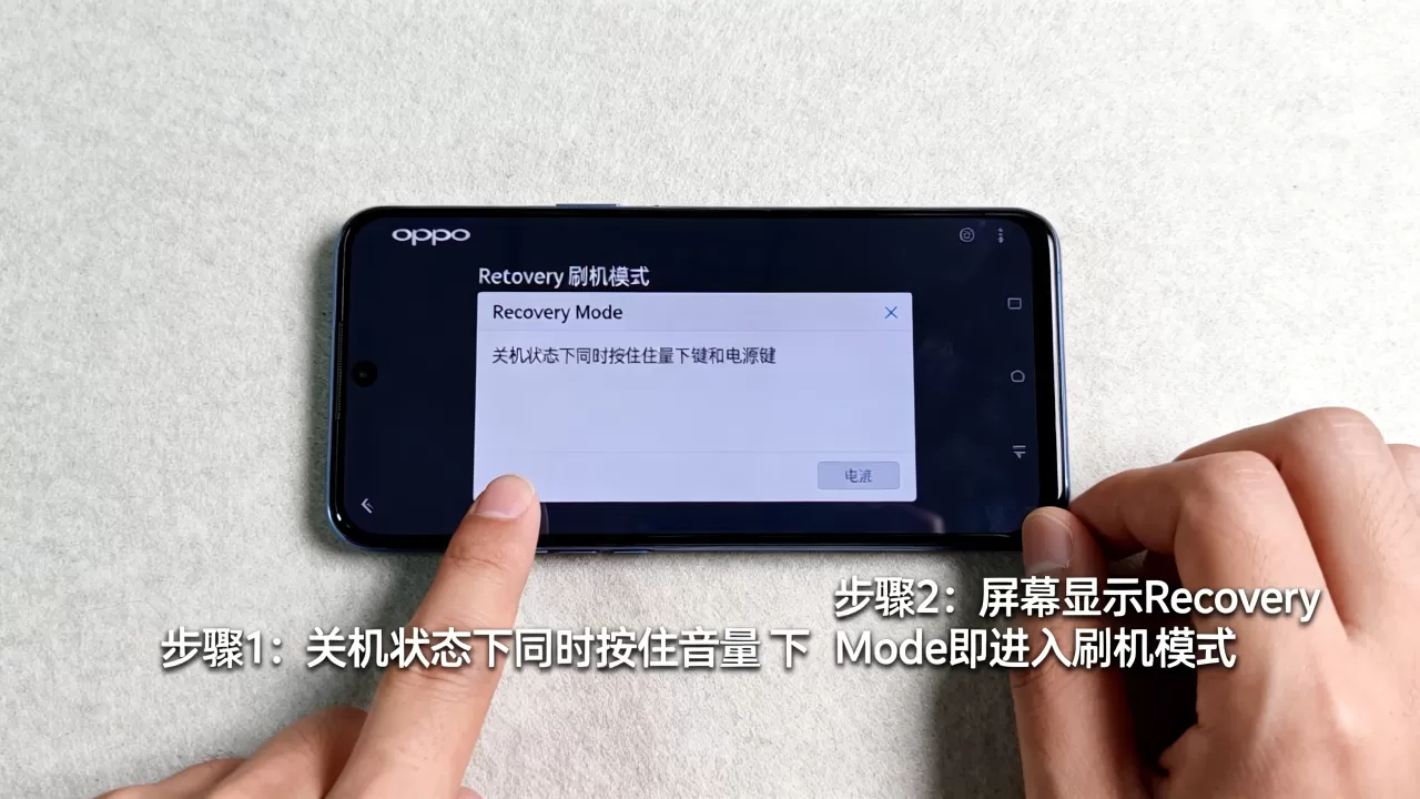 OPPO按什么刷机模式，OPPO手机怎么进入刷机模式