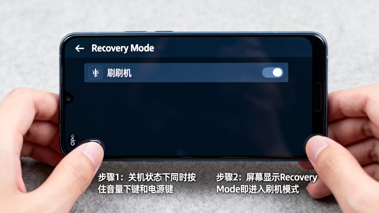 OPPO按什么刷机模式，OPPO手机怎么进入刷机模式
