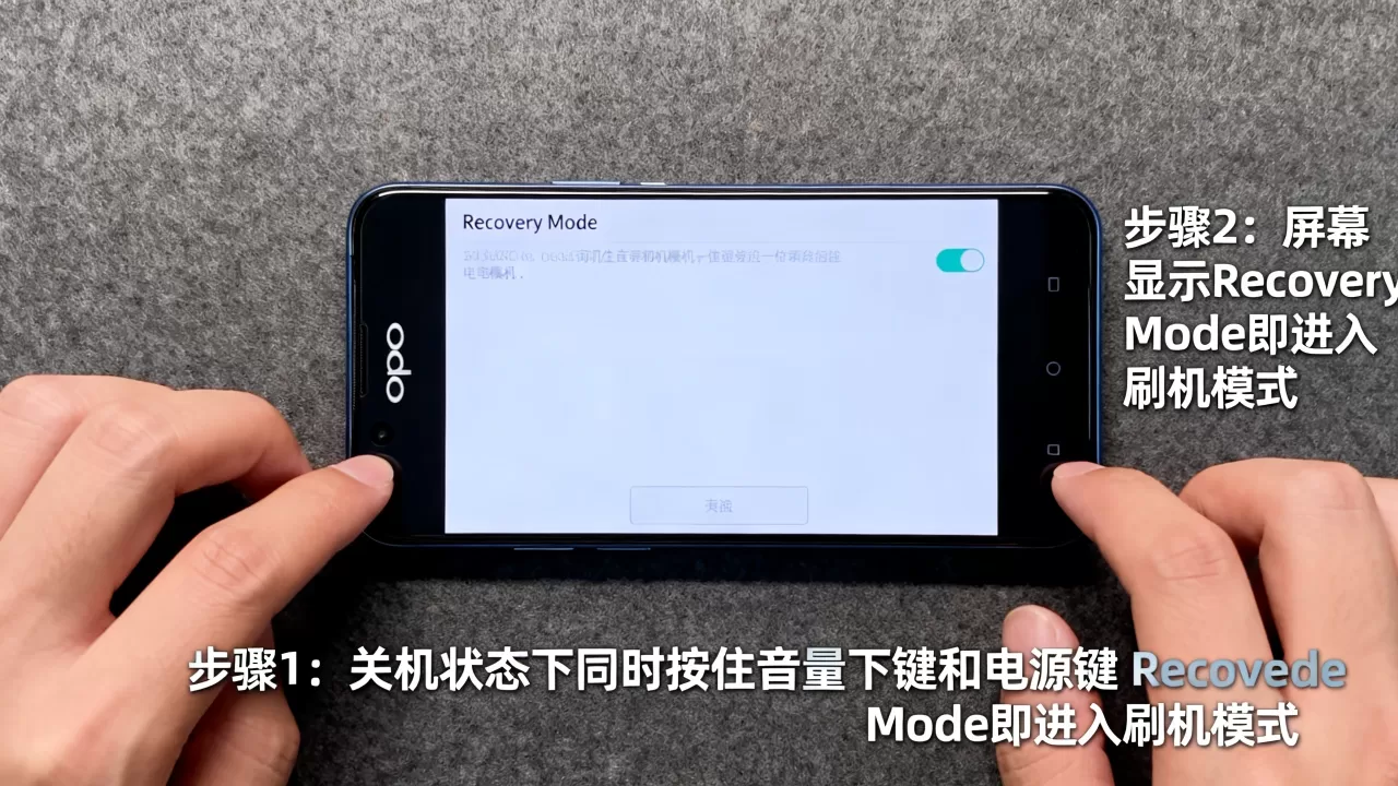 OPPO按什么刷机模式，OPPO手机怎么进入刷机模式