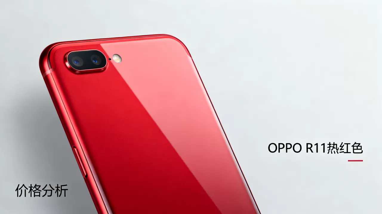 oppor11热红为什么贵,oppo r11热红色价格 oppor11热红为什么贵,oppo r11热红色价格