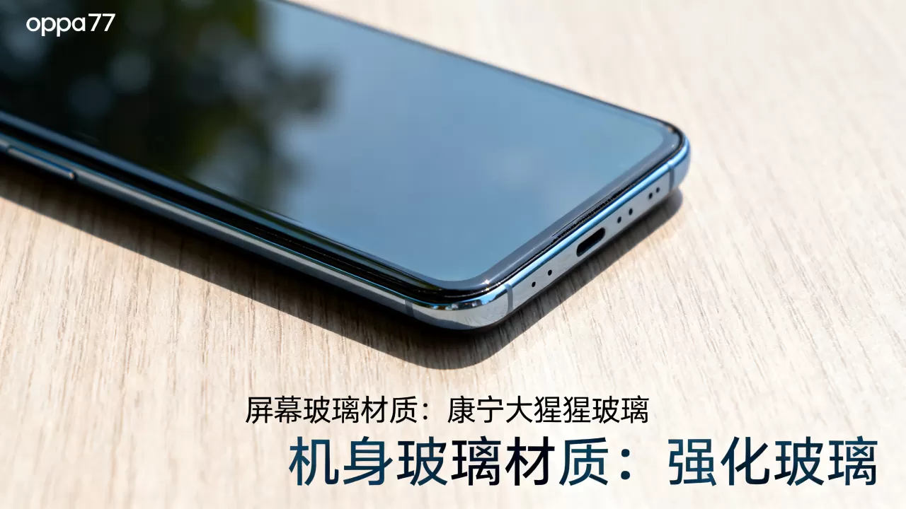 oppoa77玻璃是什么材质，oppoa77手机屏幕玻璃材质