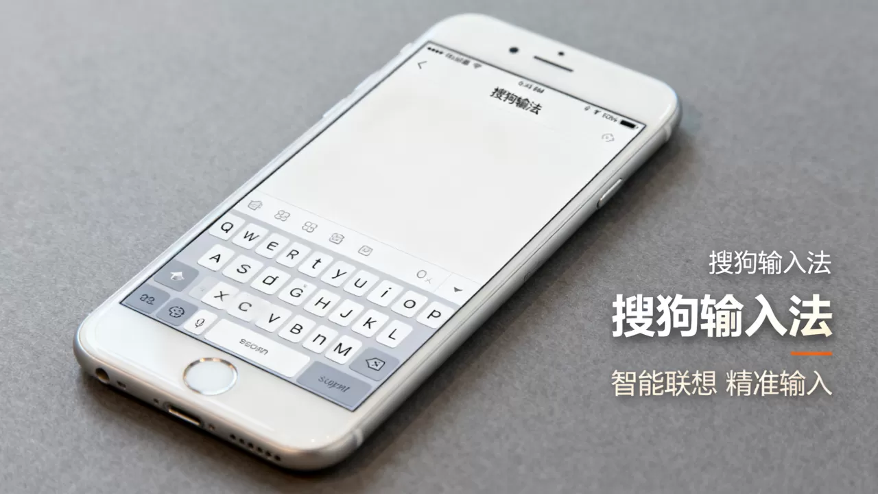 iPhone6用什么输入法好,iPhone6推荐输入法 iPhone6用什么输入法好,iPhone6推荐输入法