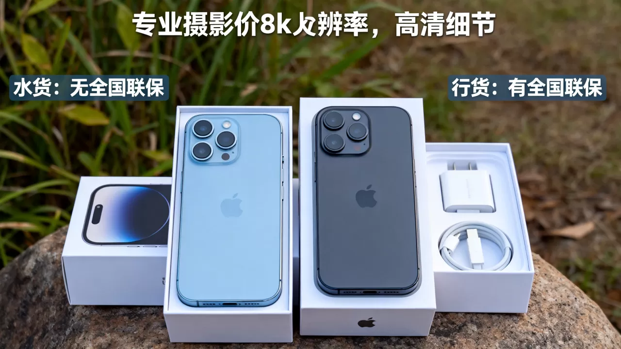 iphone水货和行货有什么区别,iphone水货和行货区别 iphone水货和行货有什么区别,iphone水货和行货区别