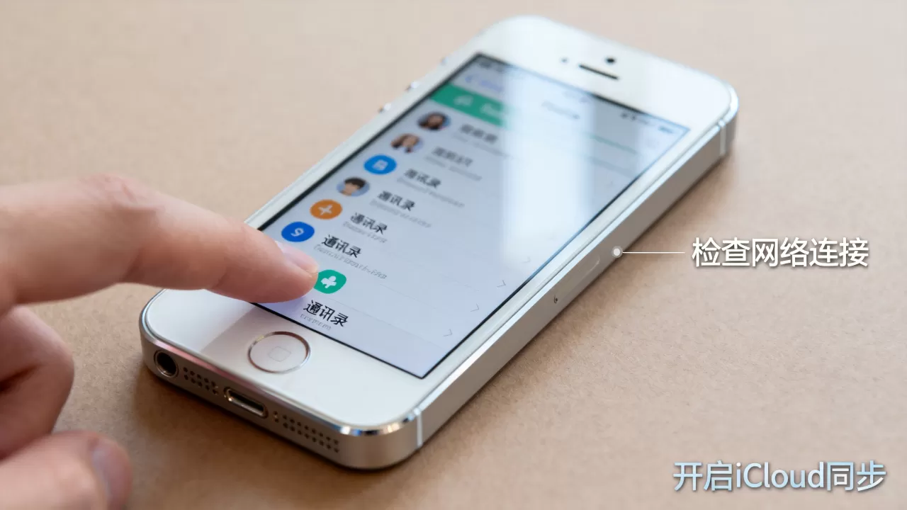 iphone5s通讯录不同步怎么办,iphone5s通讯录同步 iphone5s通讯录不同步怎么办,iphone5s通讯录同步