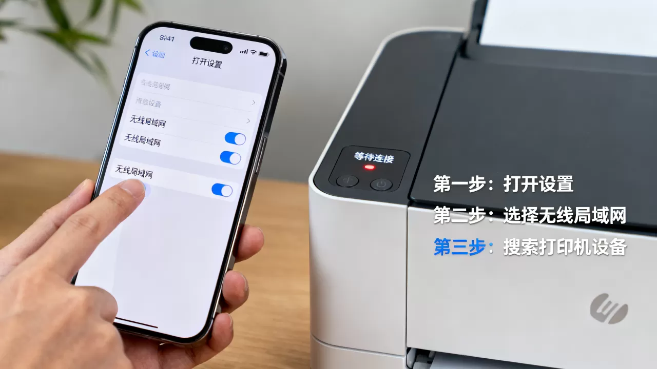 iPhone怎么连接无线打印机?iPhone设置无线打印机 iPhone怎么连接无线打印机?iPhone设置无线打印机