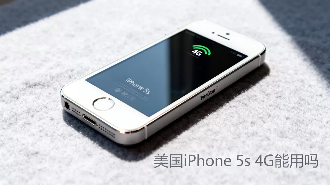 美国iphone5s 4g能用吗,美国iphone5s 4g 美国iphone5s 4g能用吗,美国iphone5s 4g