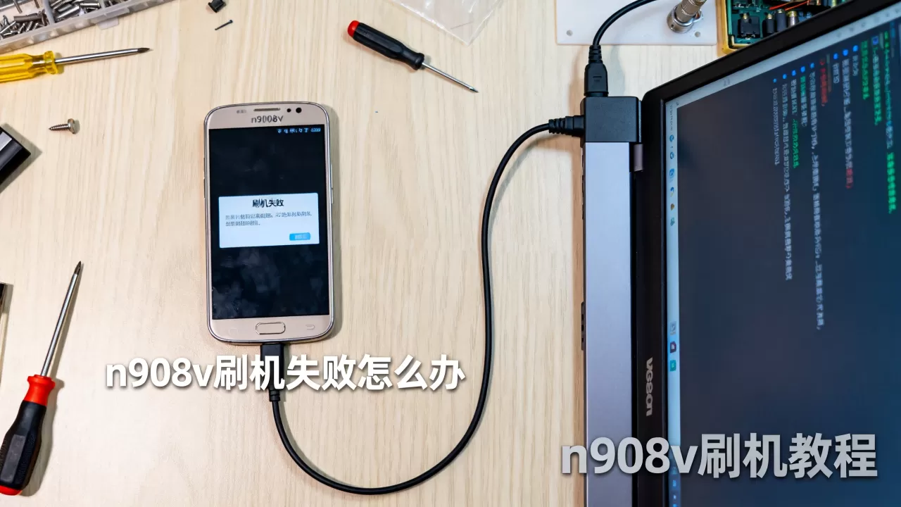 n9008v刷机失败怎么办,n9008v刷机教程 n9008v刷机失败怎么办,n9008v刷机教程