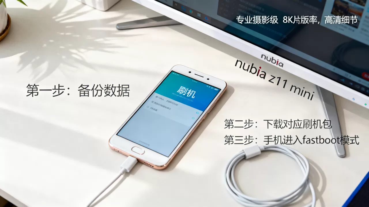nubia z11mini刷机教程,nubia z11mini怎么刷机 nubia z11mini刷机教程,nubia z11mini怎么刷机