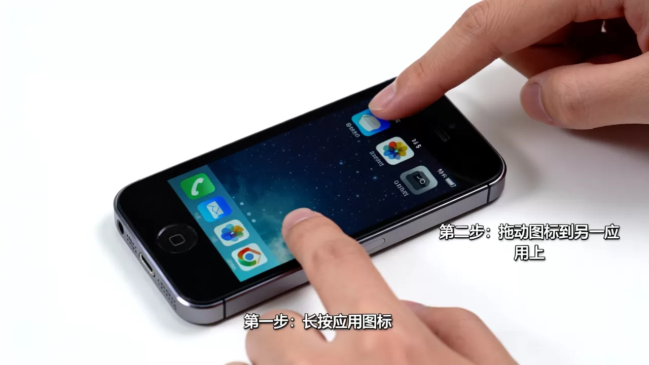 iphone5怎么建文件夹,ios系统创建应用文件夹方法 iphone5怎么建文件夹,ios系统创建应用文件夹方法