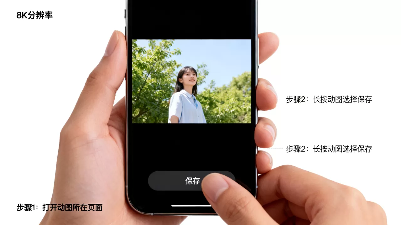 iphone动图怎么保存到手机，iphone动图保存方法