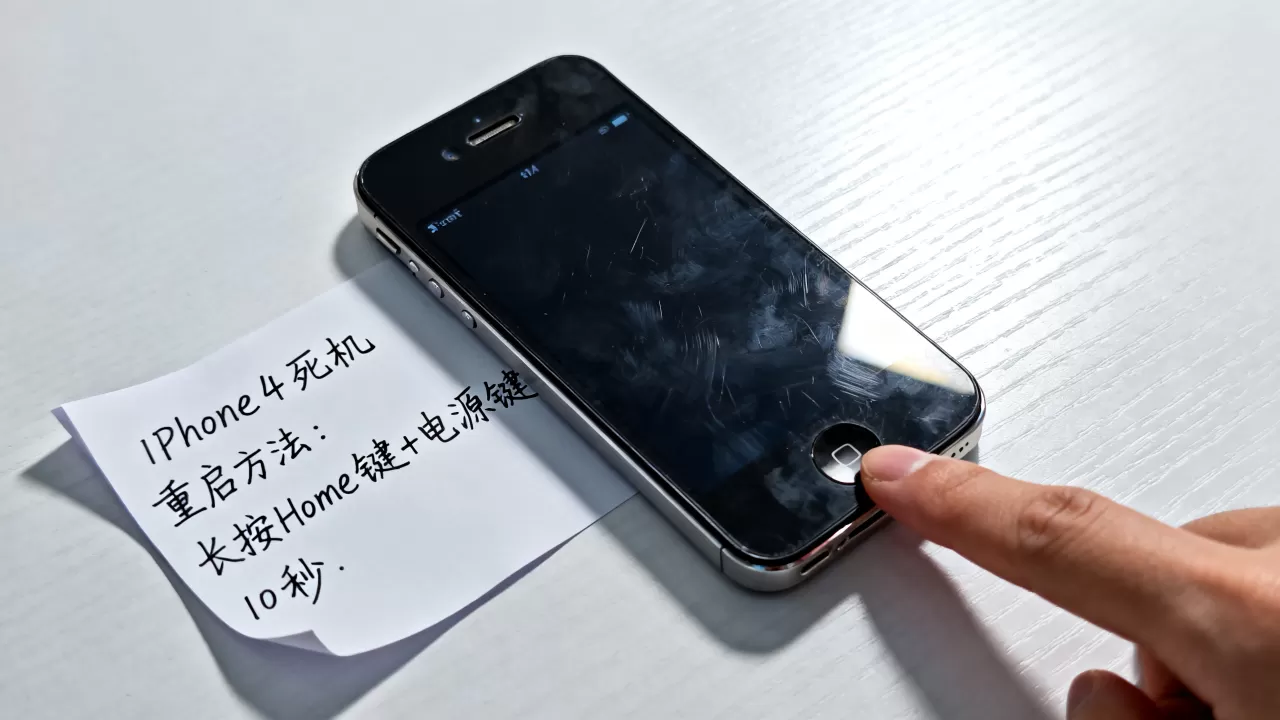iPhone4死机了怎么办,iPhone4死机重启方法 iPhone4死机了怎么办,iPhone4死机重启方法