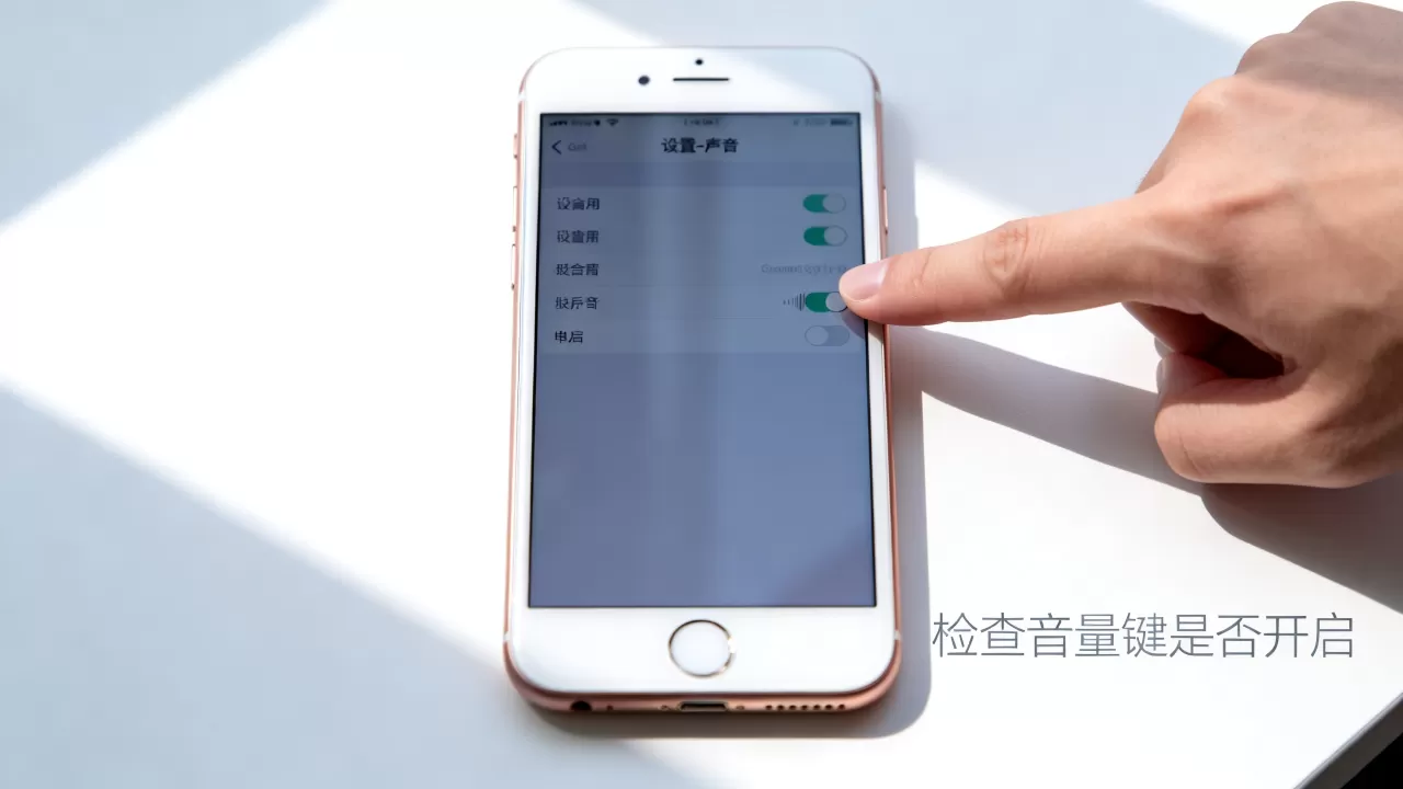 iphone6锁屏没声音怎么办，iphone6锁屏没声音