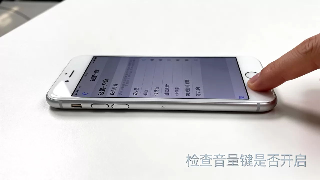 iphone6锁屏没声音怎么办，iphone6锁屏没声音