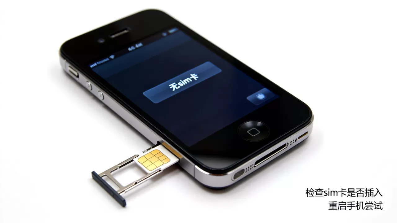 iphone4s未安装sim卡怎么办，iphone4s无sim卡