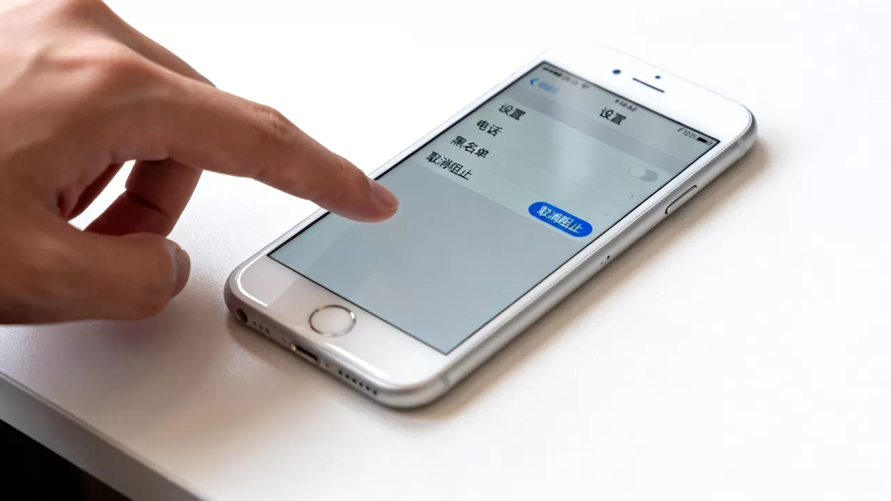 iphone7联系人拉黑怎么取消？iphone7怎么解除黑名单