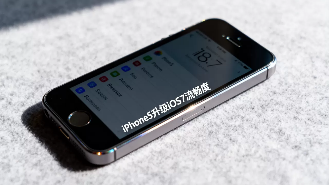iphone5 ios7卡吗,iphone5升级ios7流畅度 iphone5 ios7卡吗,iphone5升级ios7流畅度