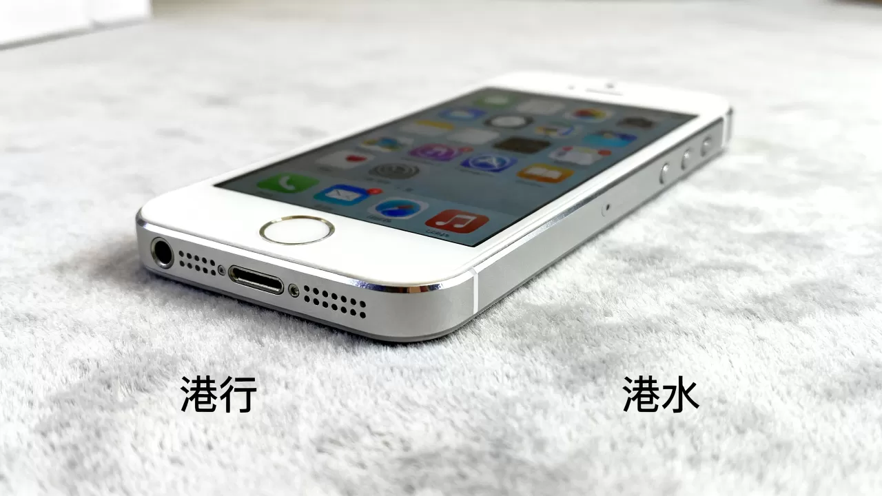 iphone5s港行港水是什么意思,iphone5s港行港水 iphone5s港行港水是什么意思,iphone5s港行港水