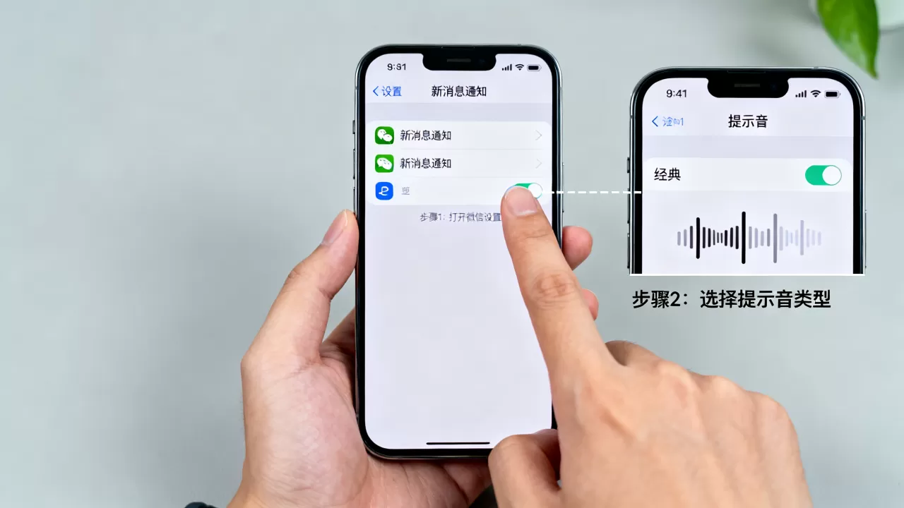 怎么设置iphone微信提示音 怎么设置iphone微信提示音