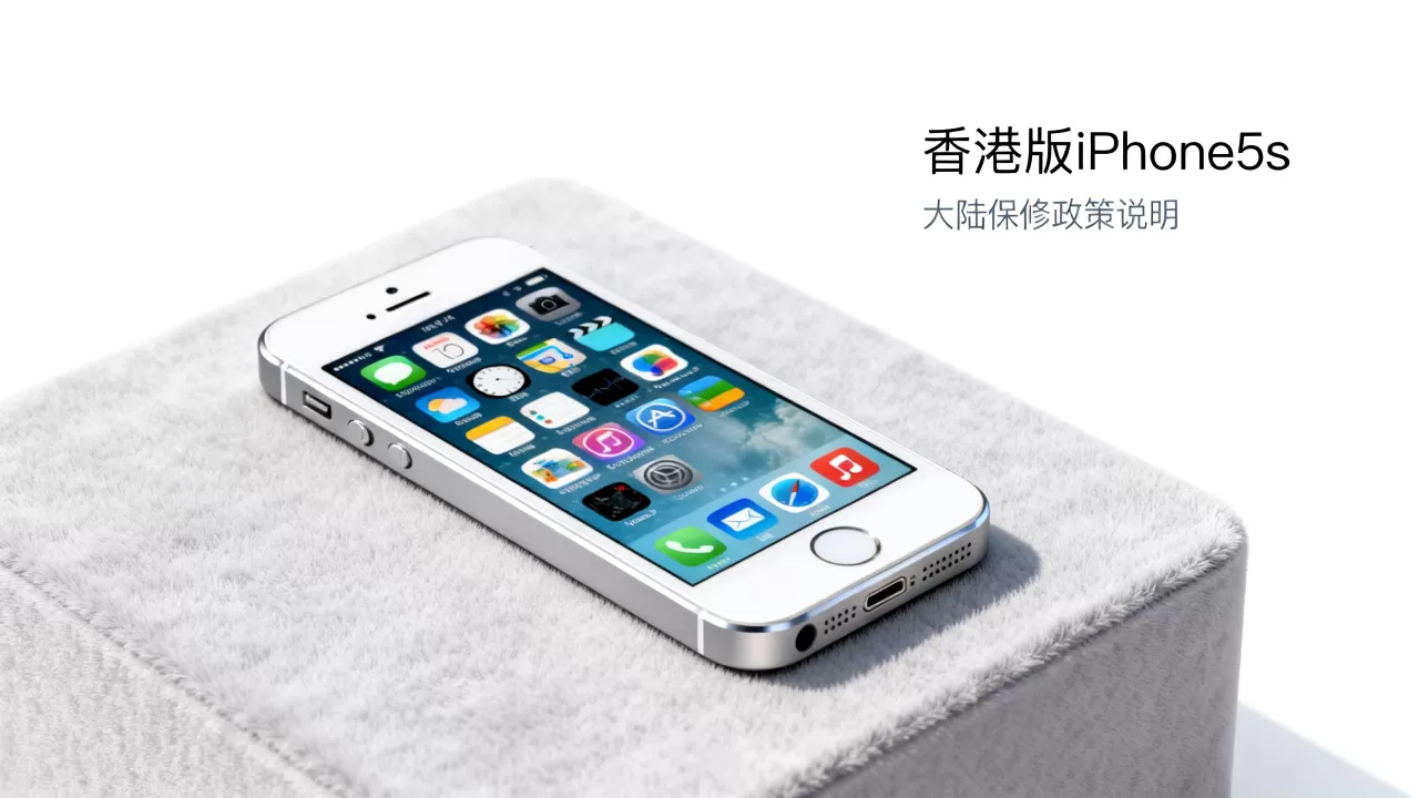 香港iphone5s大陆保修，iphone5s香港版大陆能保修吗