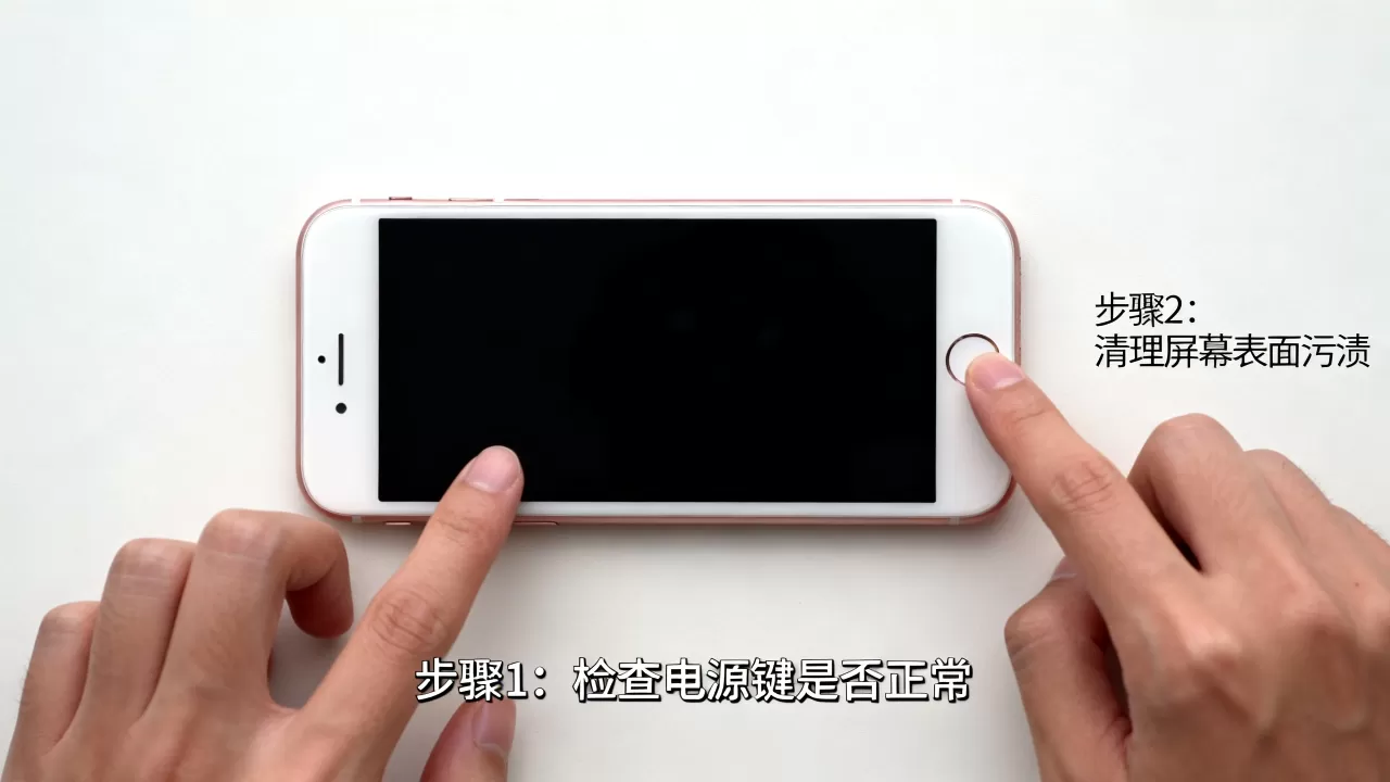 iphone6s来电屏幕不亮怎么办，iphone6s屏幕失灵