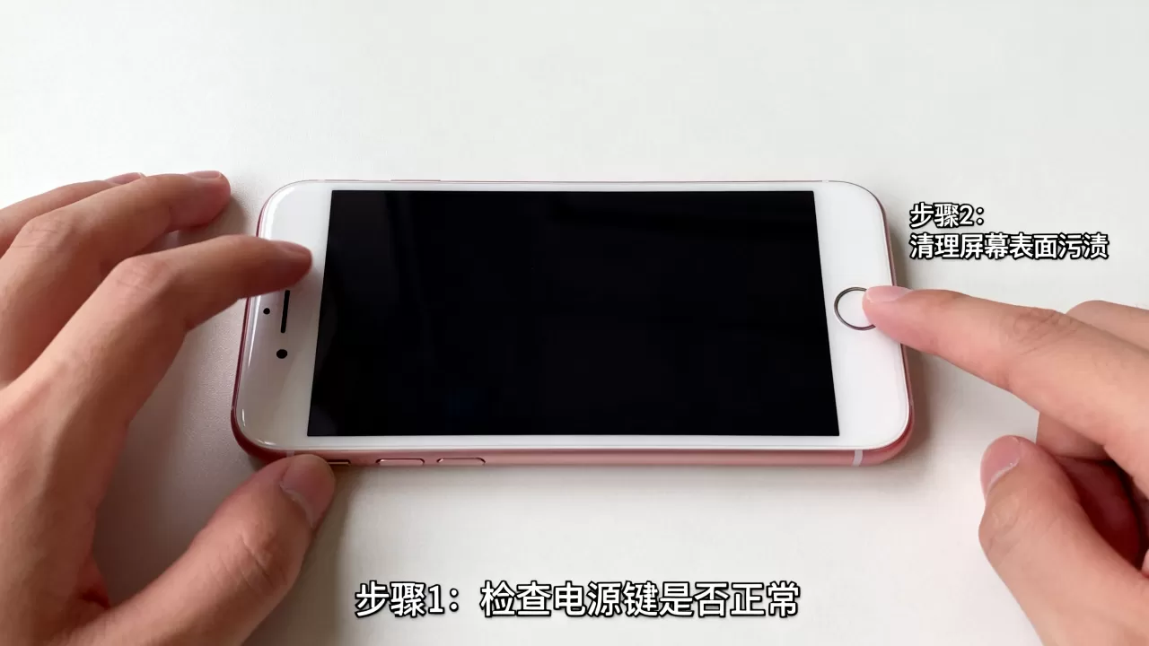 iphone6s来电屏幕不亮怎么办，iphone6s屏幕失灵