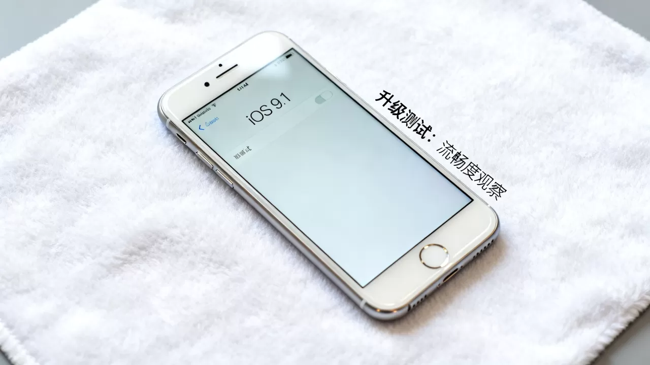 iphone6s升级ios9.1卡顿吗,ios9.1 iphone6s升级ios9.1卡顿吗,ios9.1