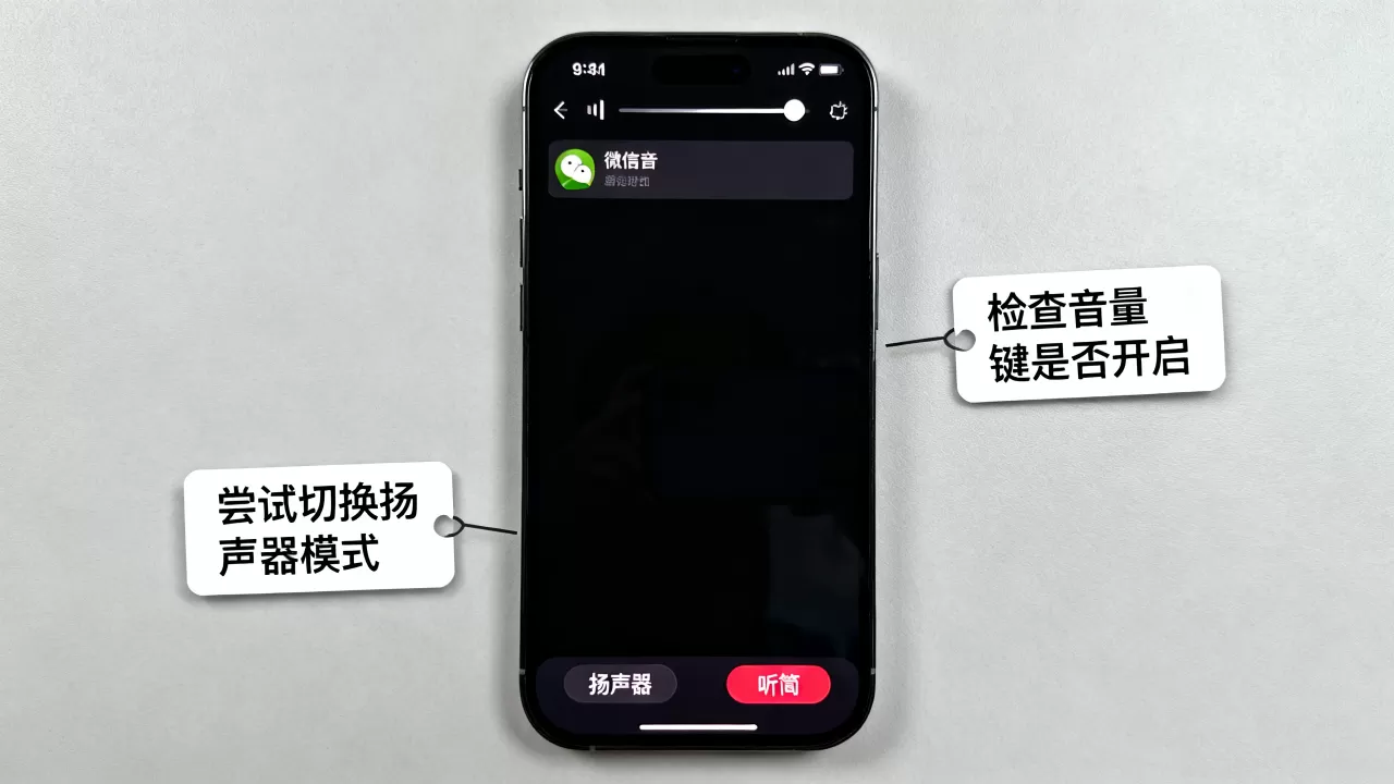iphone微信视频听不到对方声音怎么办,iphone微信视频没声音 iphone微信视频听不到对方声音怎么办,iphone微信视频没声音