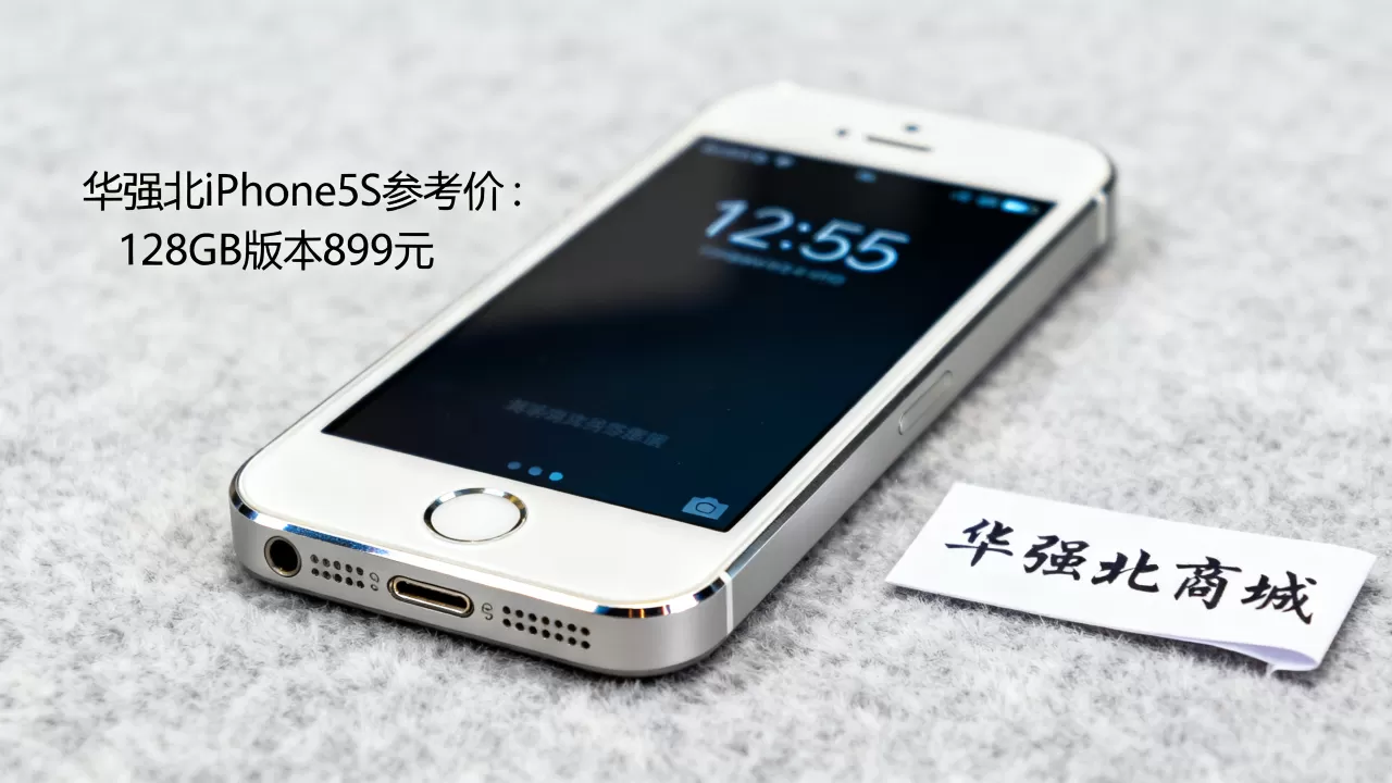 iphone5s华强北商城,华强北iphone5s多少钱 iphone5s华强北商城,华强北iphone5s多少钱