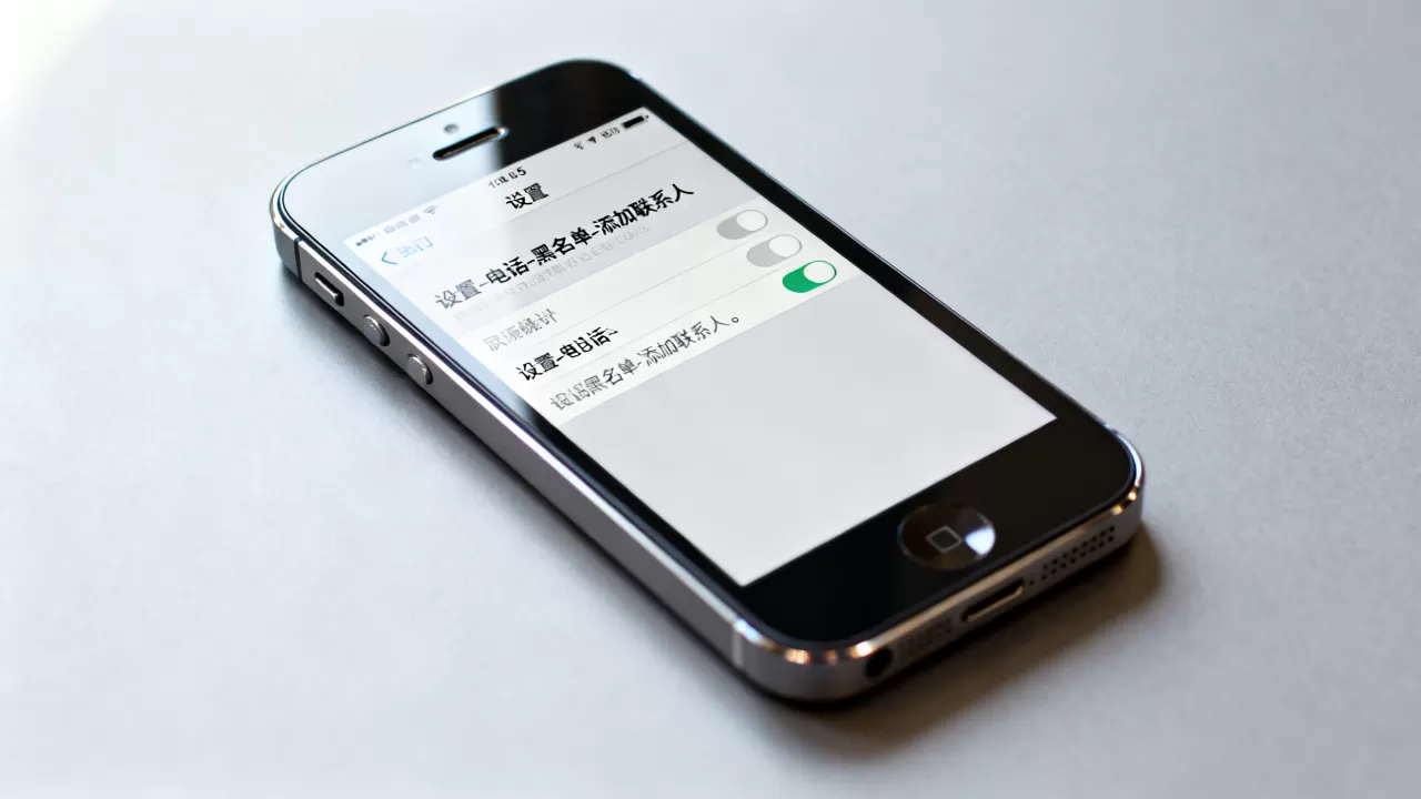 iphone5黑名单怎么设置,iphone5如何设置黑名单 iphone5黑名单怎么设置,iphone5如何设置黑名单