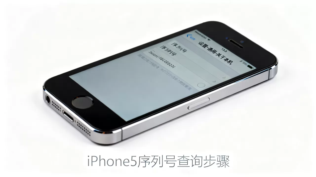 iphone5查不到序列号怎么办,iphone5序列号查询方法 iphone5查不到序列号怎么办,iphone5序列号查询方法