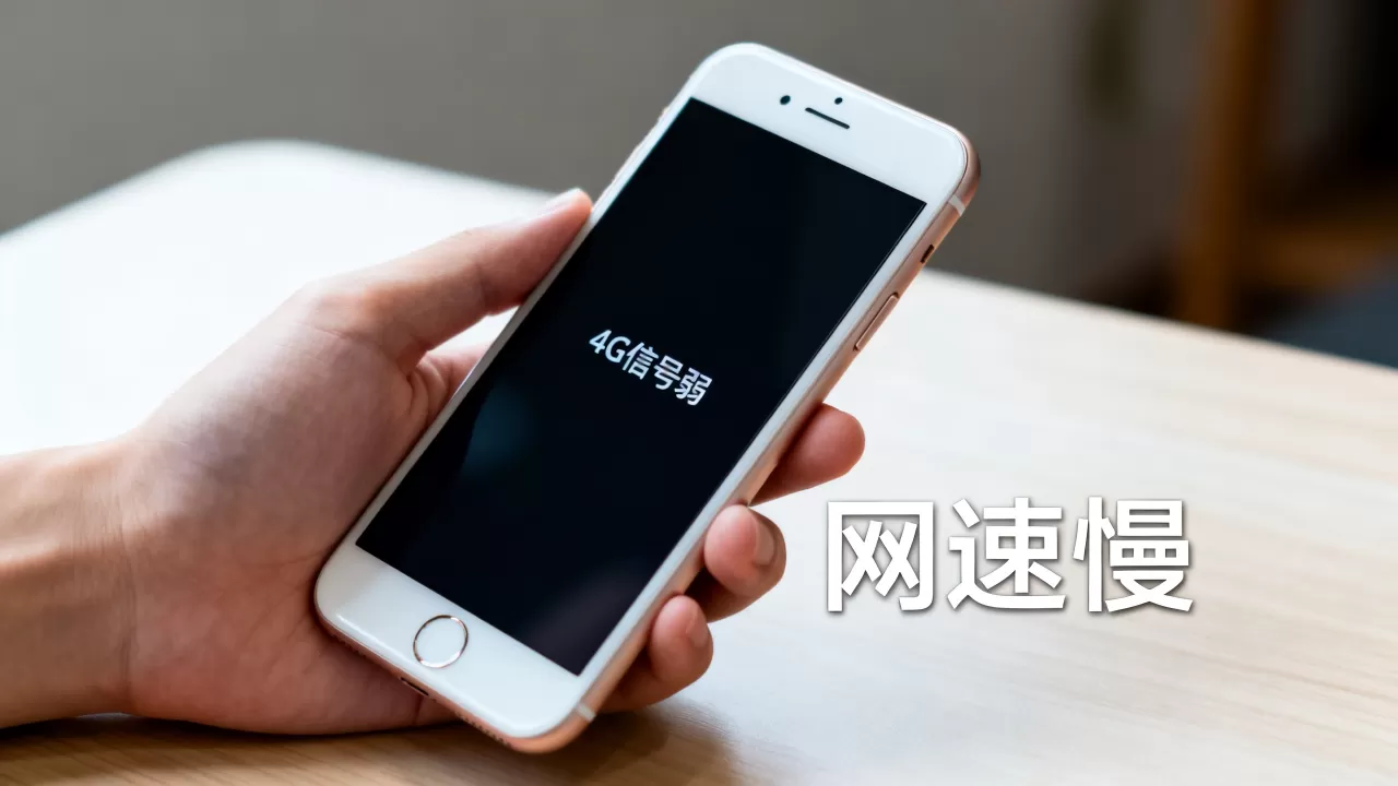 iphone6 4g上网慢怎么办,iphone6 4g上网慢 iphone6 4g上网慢怎么办,iphone6 4g上网慢