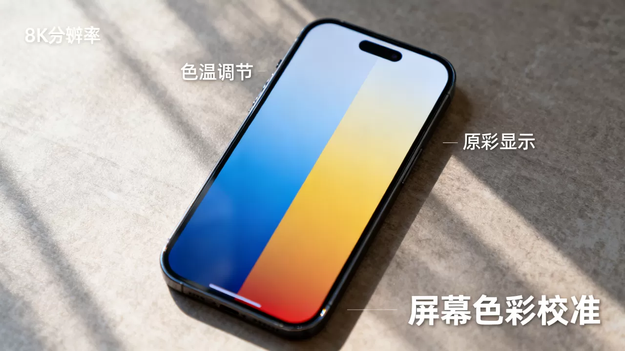 iphone屏幕颜色不一样怎么回事，iphone屏幕颜色不一样