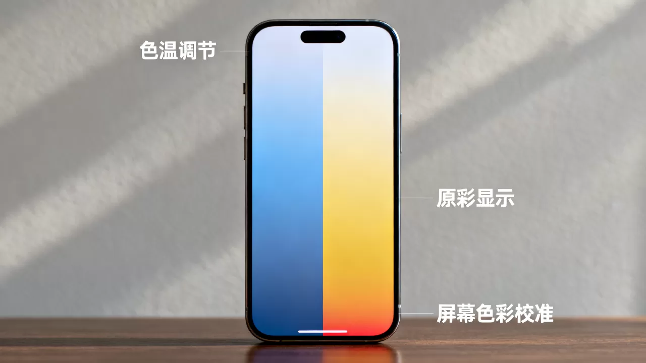 iphone屏幕颜色不一样怎么回事，iphone屏幕颜色不一样