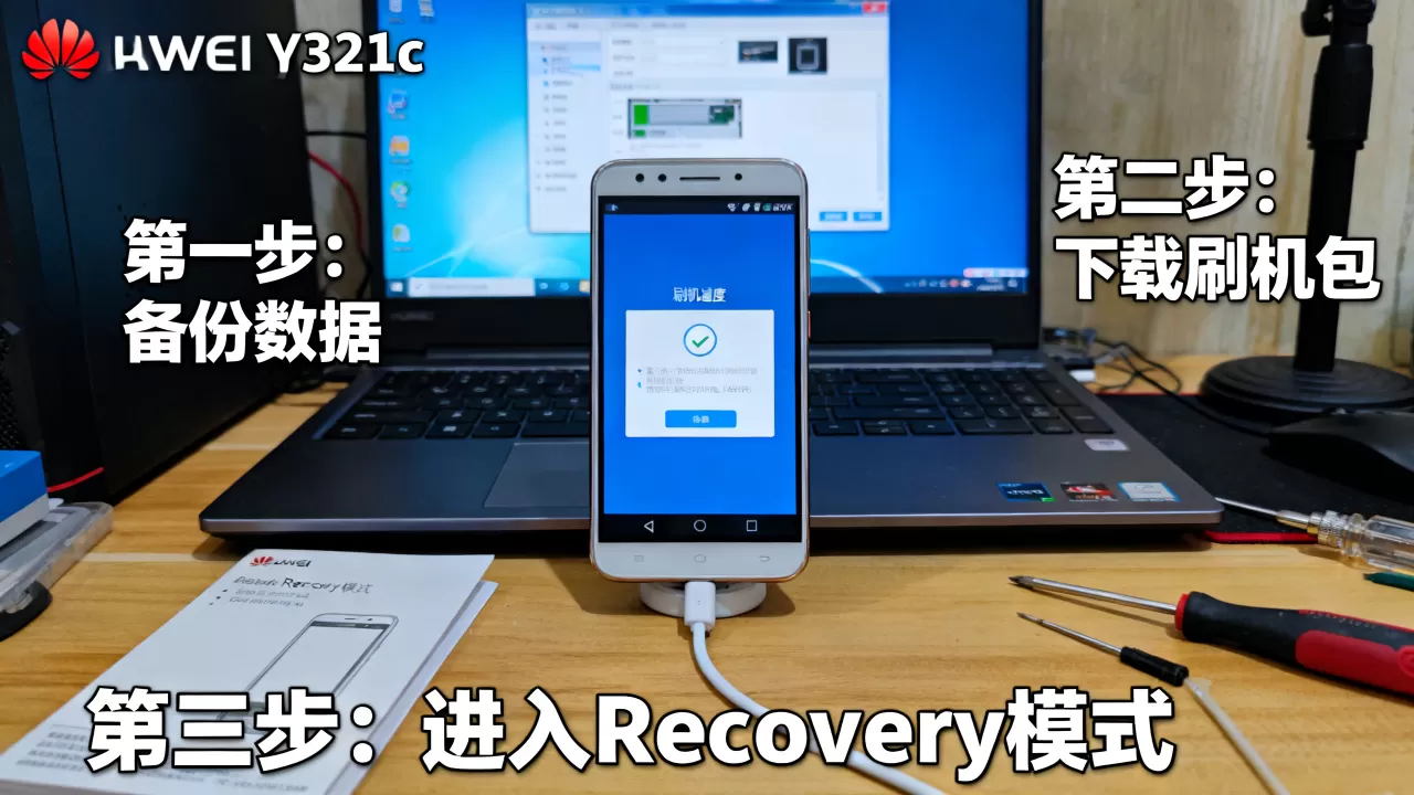 华为y321c刷机教程,华为y321c怎么刷机 华为y321c刷机教程,华为y321c怎么刷机